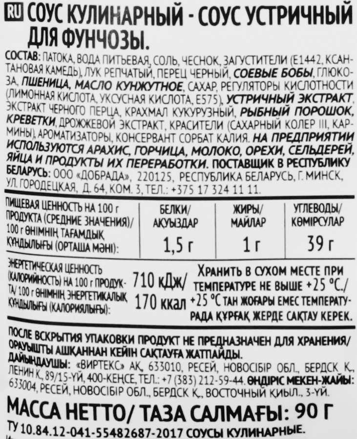 Соус для фунчозы ЧИМ ЧИМ Устричный, 90г, предпросмотр