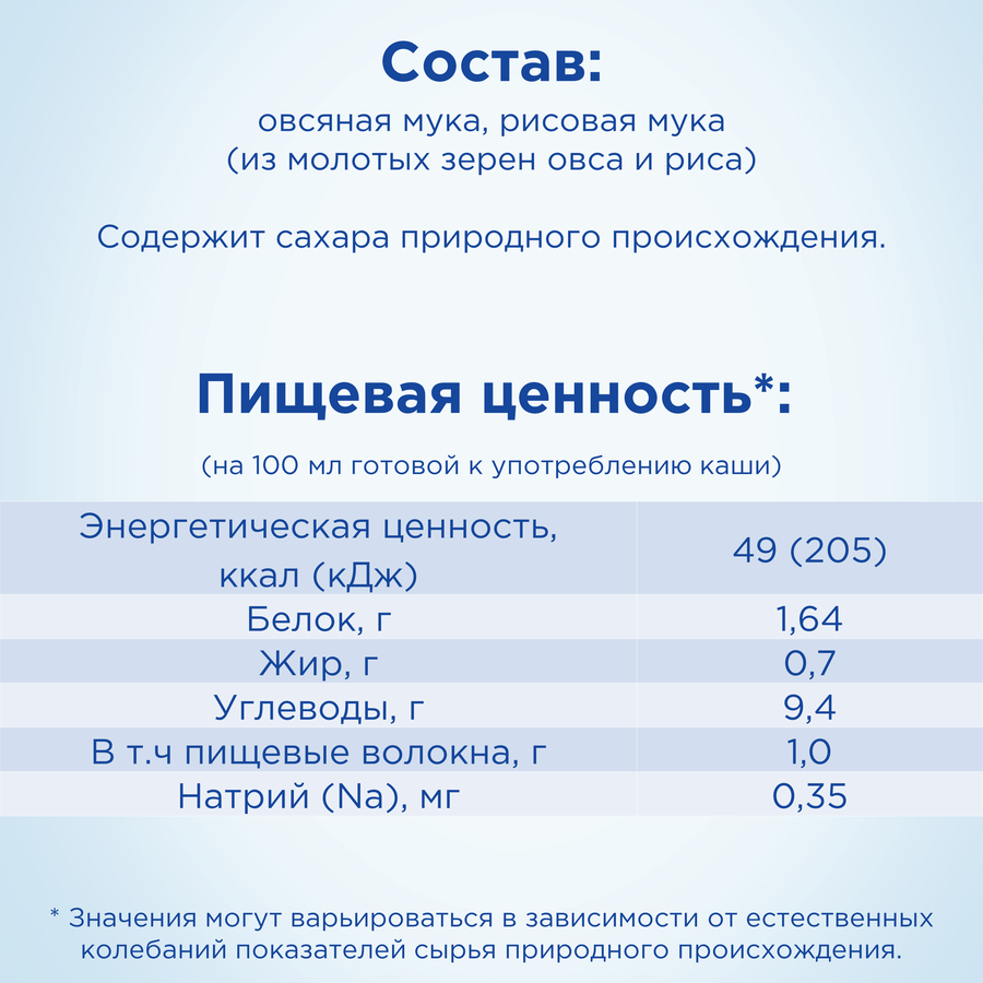 Каша овсяная NUTRILON безмолочная, с 5 месяцев, 180г, превью