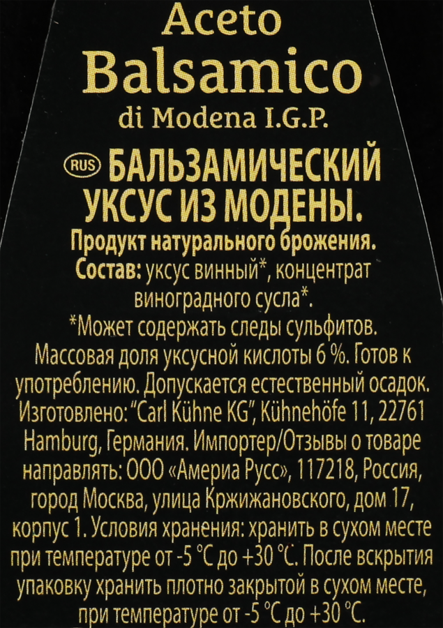 Уксус бальзамический KUHNE Aceto Balsamico 6%, 250мл, превью
