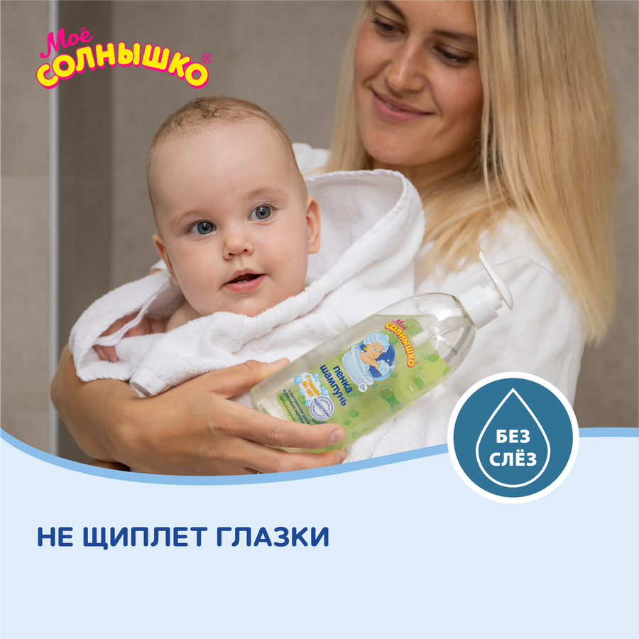 Пенка-шампунь детский МОЕ СОЛНЫШКО С головы до пят, 400мл, предпросмотр