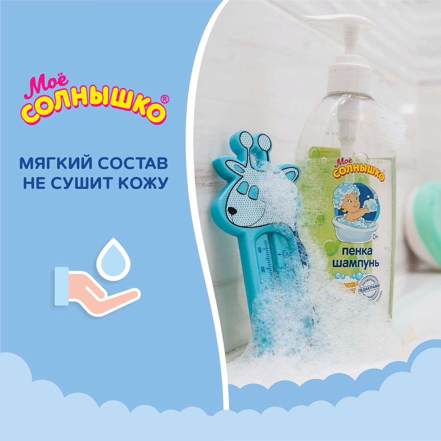 Пенка-шампунь детский МОЕ СОЛНЫШКО С головы до пят, 400мл, предпросмотр