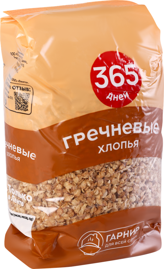 Хлопья гречневые 365 ДНЕЙ, 400г, превью