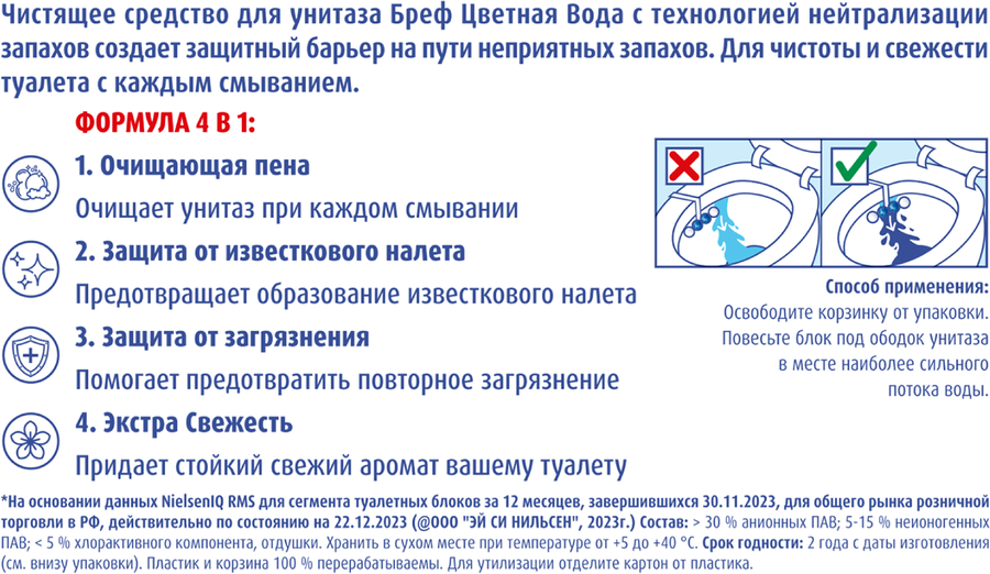 Блок для унитаза БРЕФ Color Aktiv с хлор-компонентом, 50г, превью
