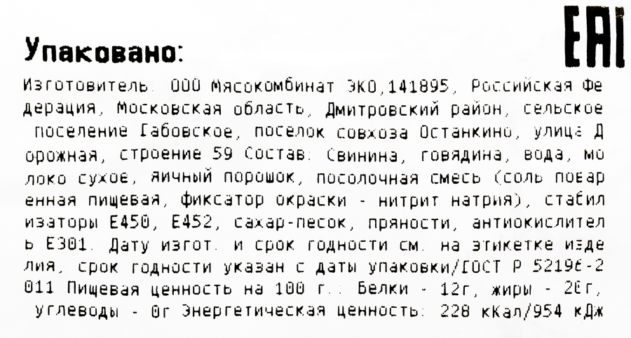 Колбаса вареная БАХРУШИНЪ Докторская, весовая, предпросмотр