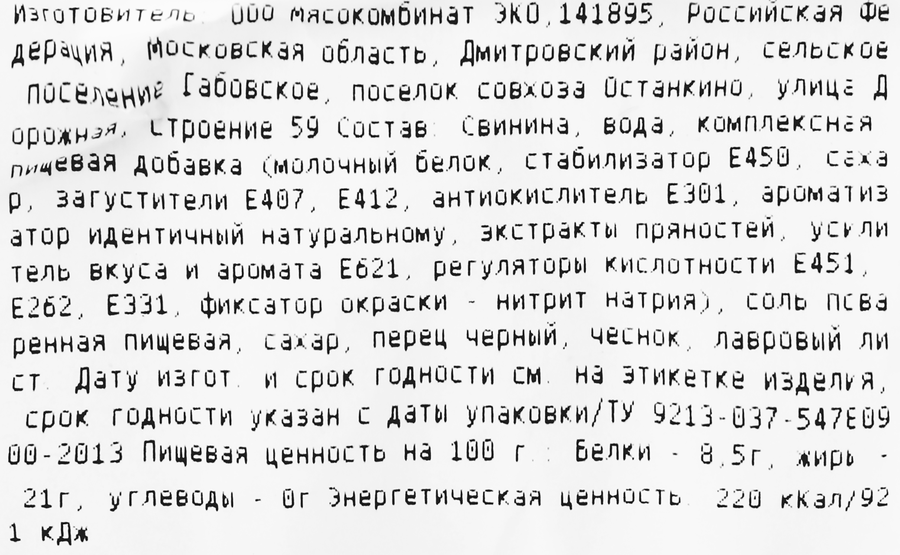Свинина варено-копченая БАХРУШИНЪ По-домашнему, весовая, превью