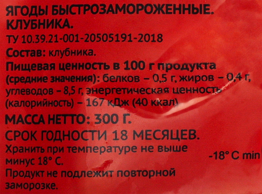 Клубника замороженная ЛЕНТА, 300г, предпросмотр