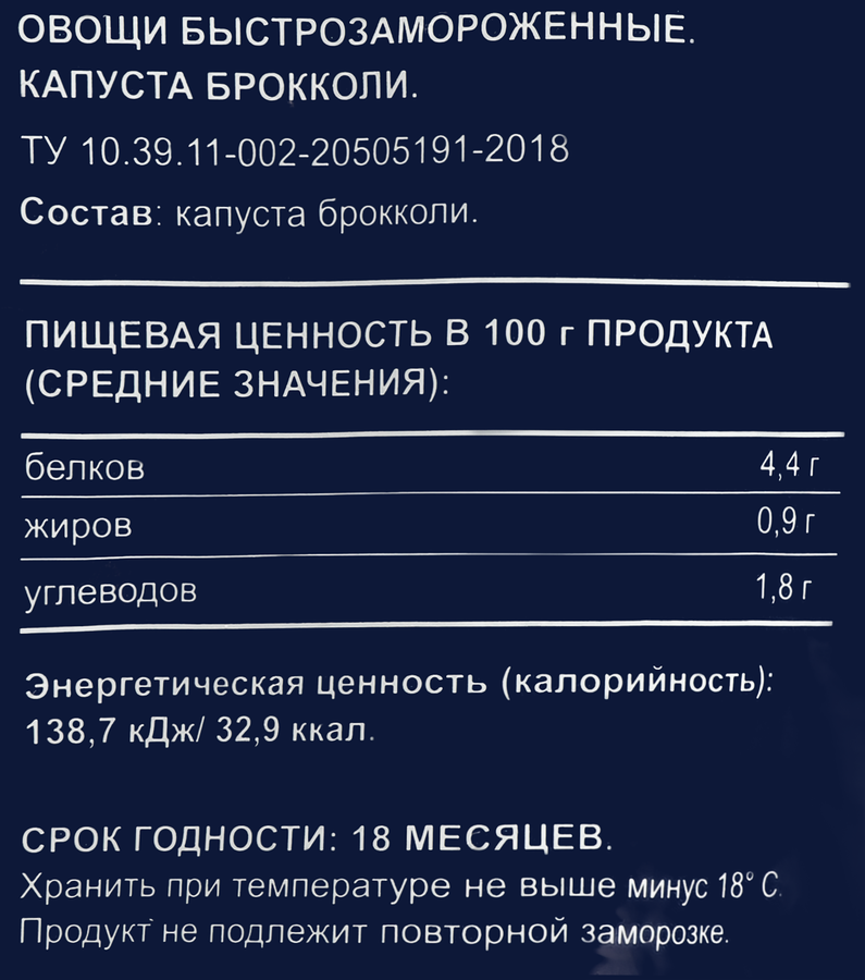 Капуста брокколи замороженная BONVIDA, 1,5кг, превью