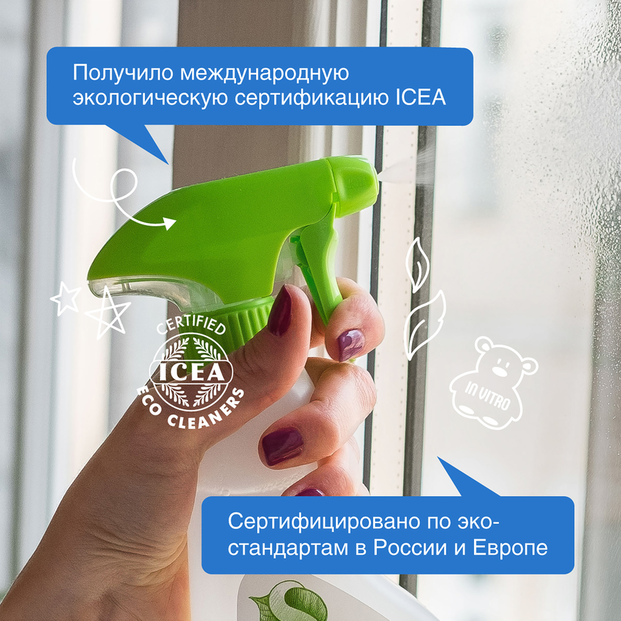 Средство для мытья стекол, зеркал и бытовой техники SYNERGETIC биоразлагаемое, 500мл, превью