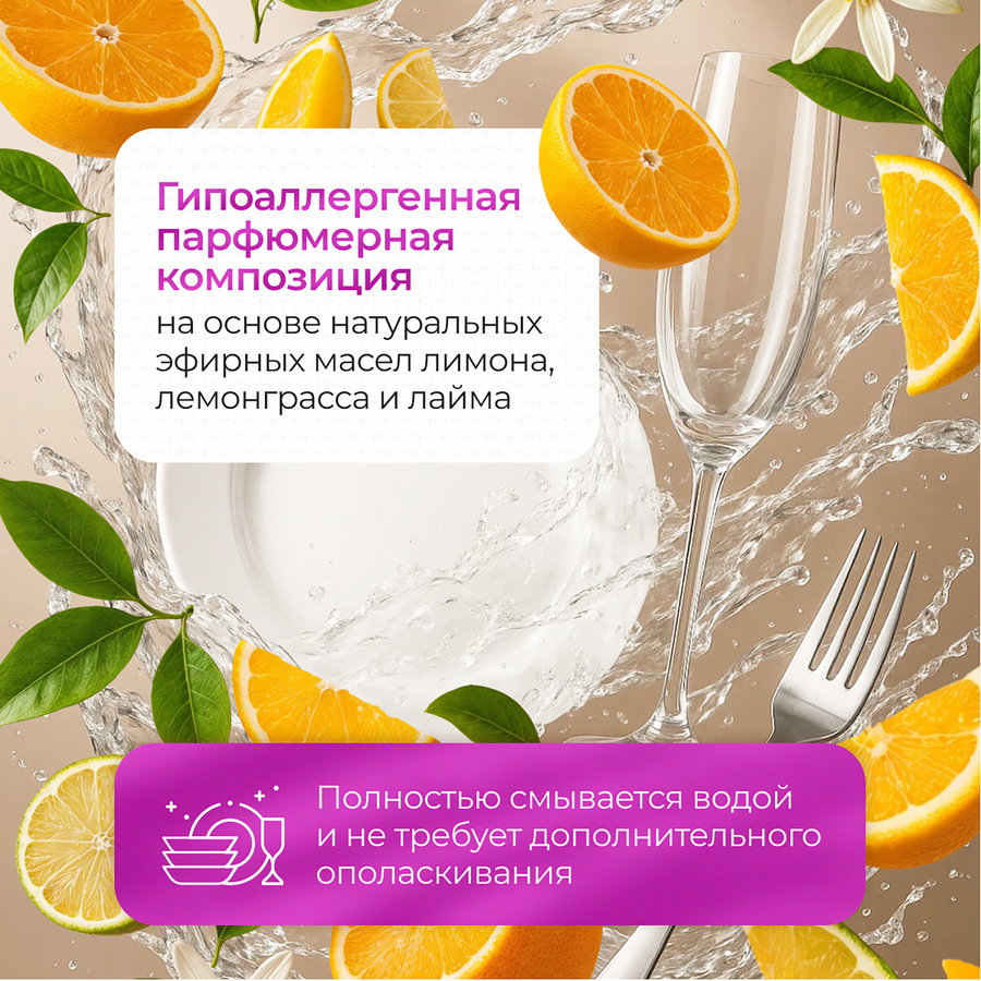 Средство для посудомоечной машины SYNERGETIC Pro, 1000мл, превью