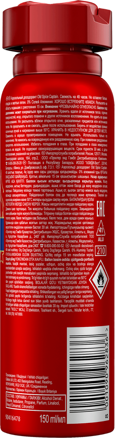 Дезодорант-спрей мужской OLD SPICE Captain, 150мл, предпросмотр