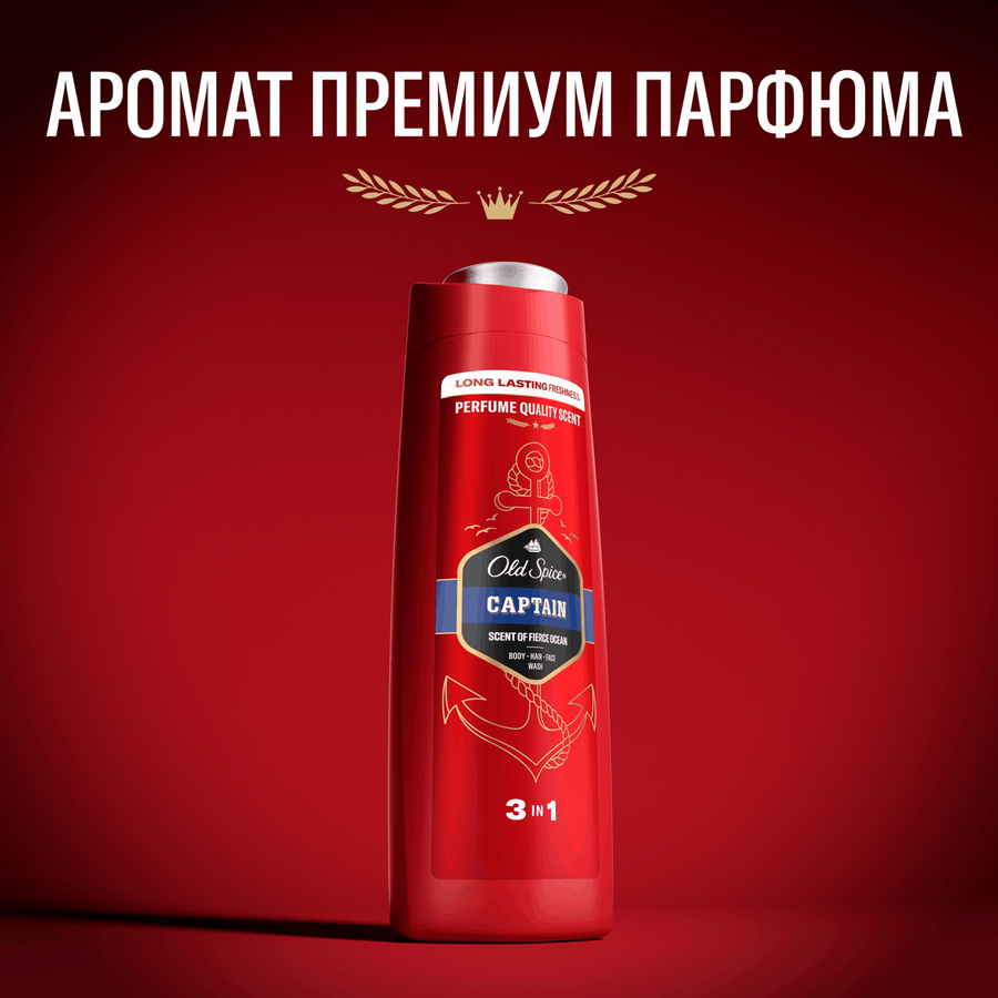 Гель-шампунь для душа мужской OLD SPICE Captain, 400мл, превью