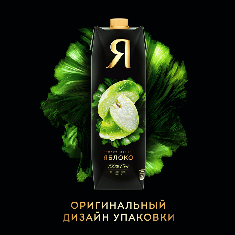 Сок Я Яблоко осветленный, 0.97л, предпросмотр
