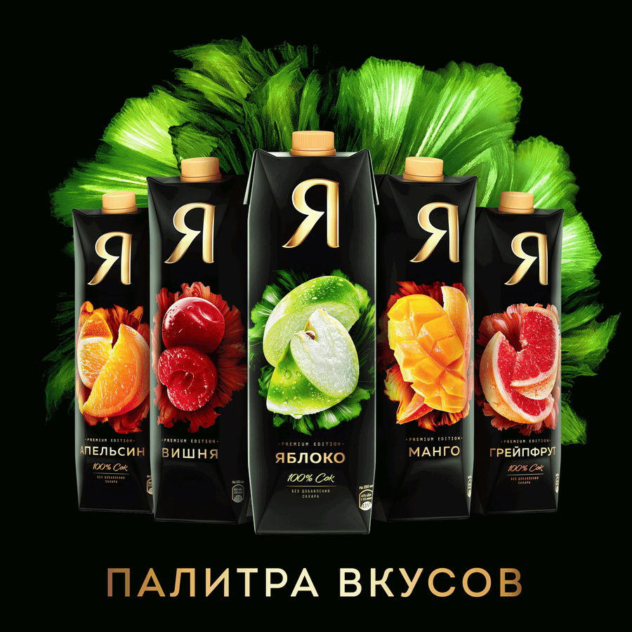 Сок Я Яблоко осветленный, 0.97л, превью