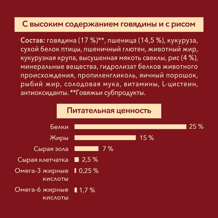 Корм сухой для взрослых собак PURINA ONE Говядина, для средних и крупных пород, 1,8кг, превью