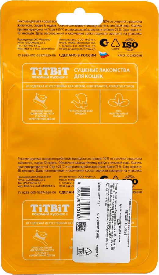 Лакомство для кошек TITBIT Легкое говяжье Б2-M, 12г, превью