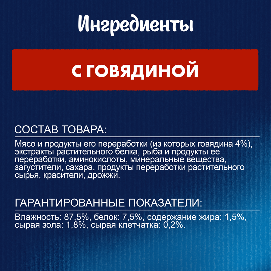 Корм влажный для взрослых кошек FELIX Суп с говядиной, 48г, предпросмотр