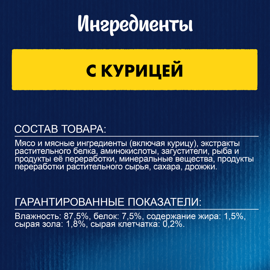 Корм влажный для взрослых кошек FELIX Суп с курицей, 48г, предпросмотр