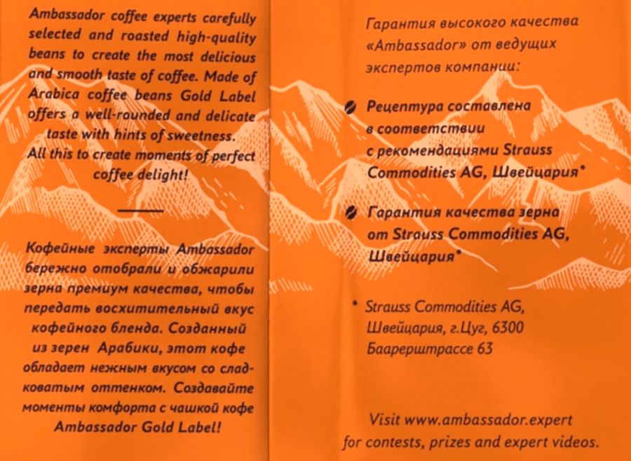 Кофе зерновой AMBASSADOR Gold Label натуральный среднеобжаренный, 200г, предпросмотр