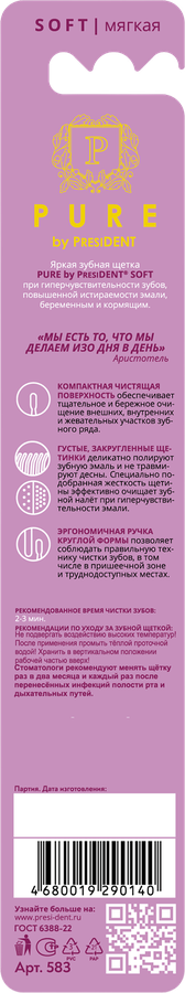 Зубная щетка PRESIDENT Pure by Soft, мягкая, превью