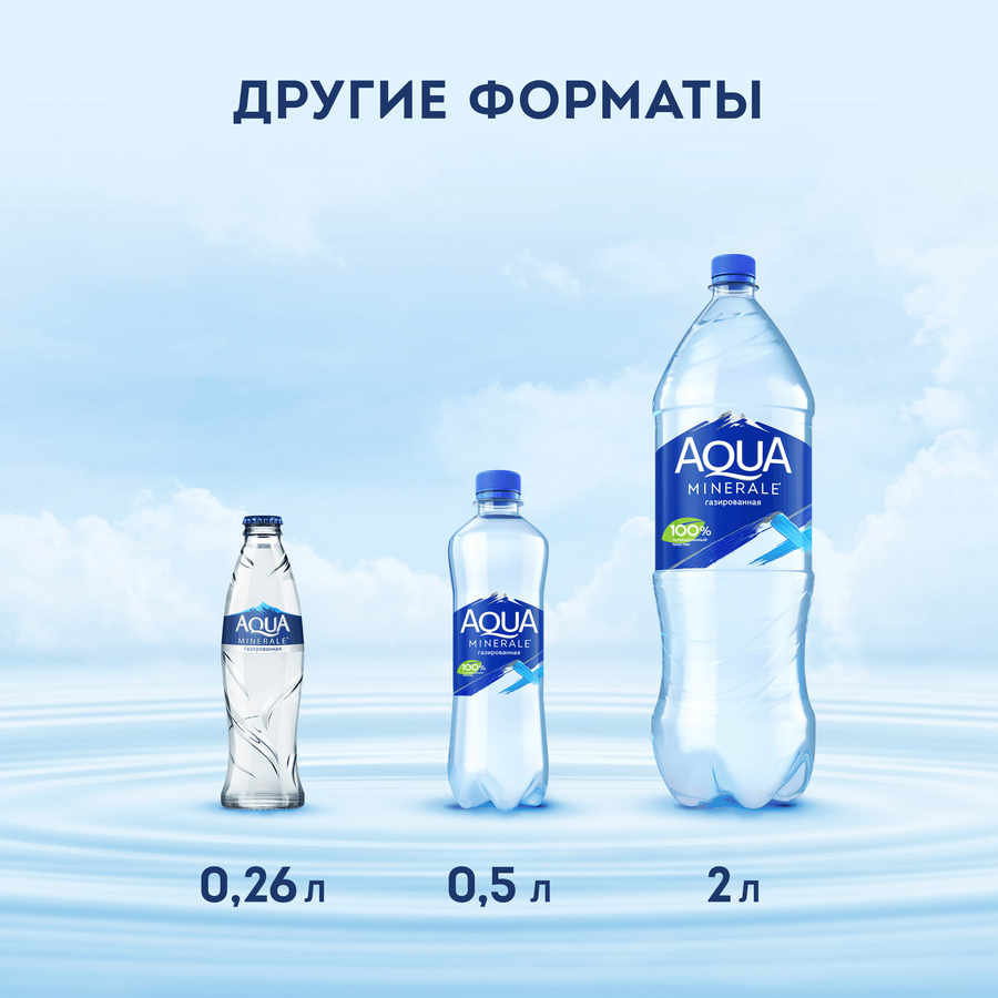 Вода питьевая AQUA MINERALE газированная, 1л, предпросмотр
