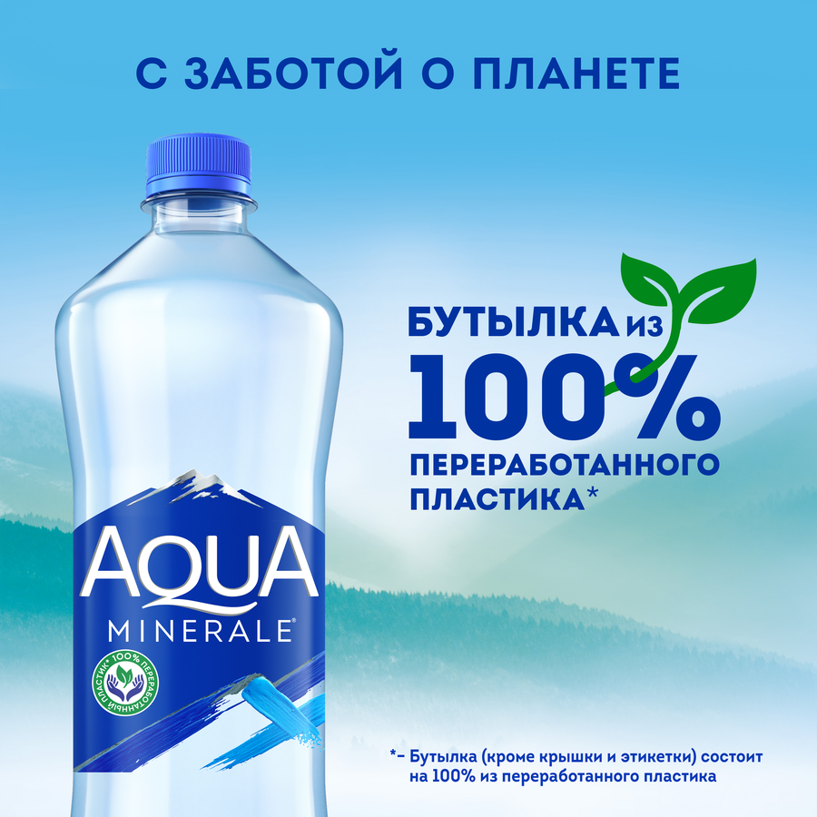 Вода питьевая AQUA MINERALE газированная, 1л, превью