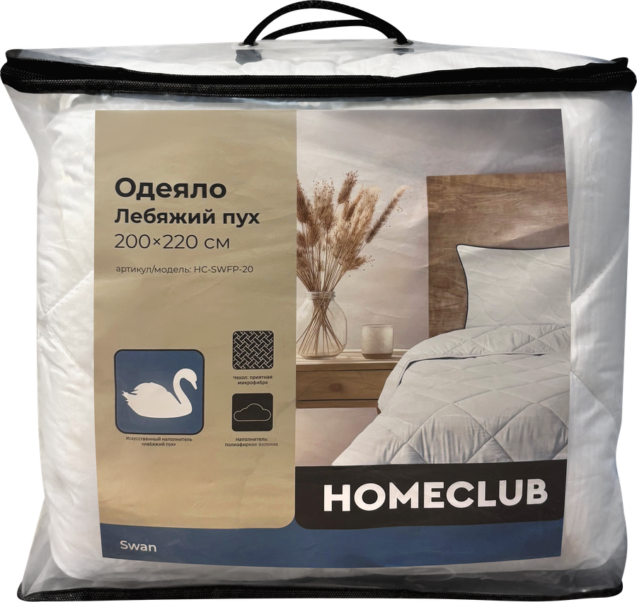 Одеяло Евро HOMECLUB Лебяжий пух 200х220см, Арт. 509624, превью