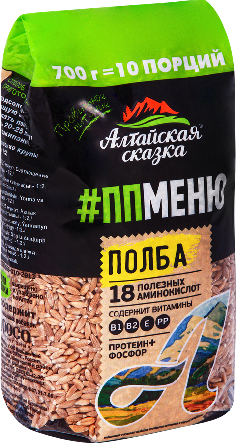 Полба АЛТАЙСКАЯ СКАЗКА шлифованная №1, 700г, предпросмотр