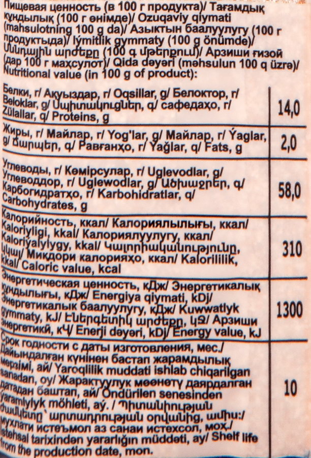 Крупа манная АЛТАЙСКАЯ СКАЗКА с клетчаткой, 550г, предпросмотр