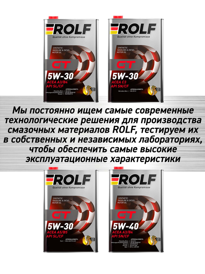 Масло моторное ROLF GT SAE 5W-40 API SN/CF, синтетическое, 1л, превью
