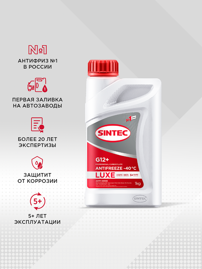 Антифриз SINTEC Antifreeze luxe G12+, 1кг, превью