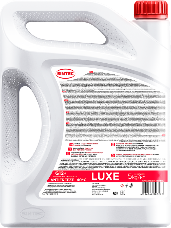 Антифриз SINTEC Antifreeze luxe G12+, 5кг, предпросмотр
