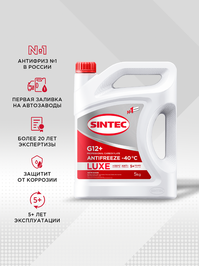 Антифриз SINTEC Antifreeze luxe G12+, 5кг, превью