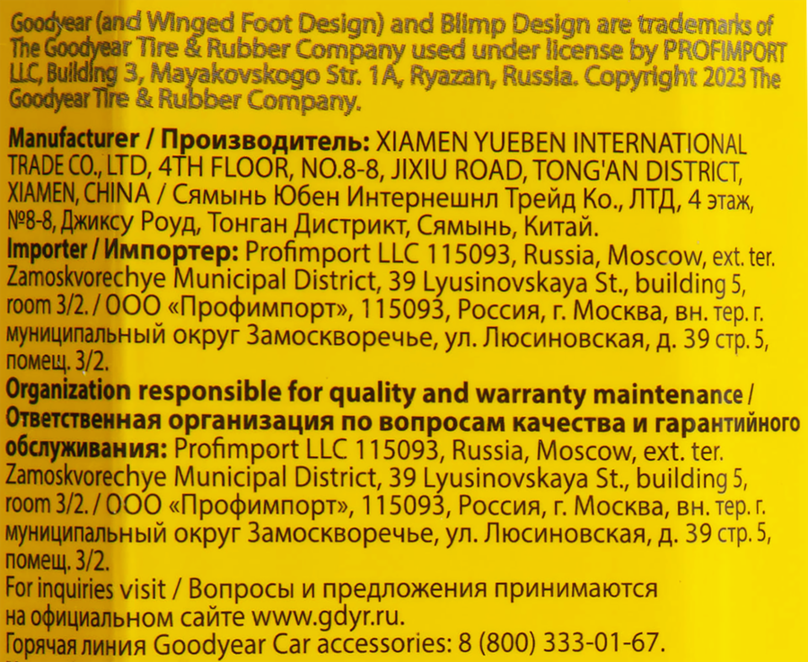Щетка стеклоочистителя GOODYEAR Frameless бескаркасная 18/45cм Арт. GY000418, предпросмотр