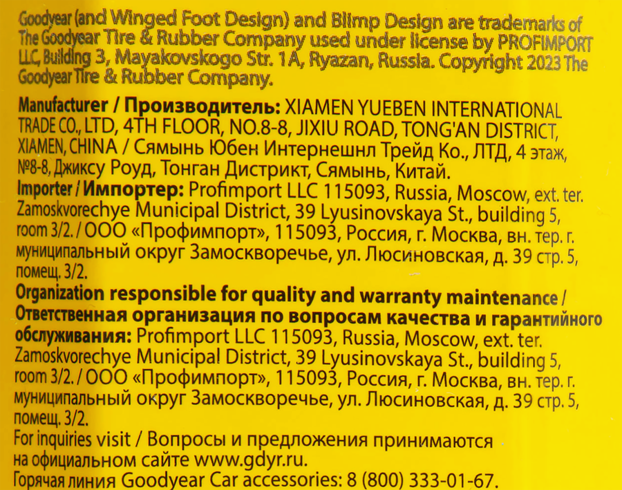 Щетка стеклоочистителя GOODYEAR Frameless бескаркасная 20/51см Арт. GY000420, превью