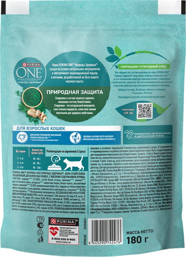 Корм сухой для взрослых кошек PURINA ONE Природа Здоровья со спирулиной, с высоким содержанием курицы, 180г, превью