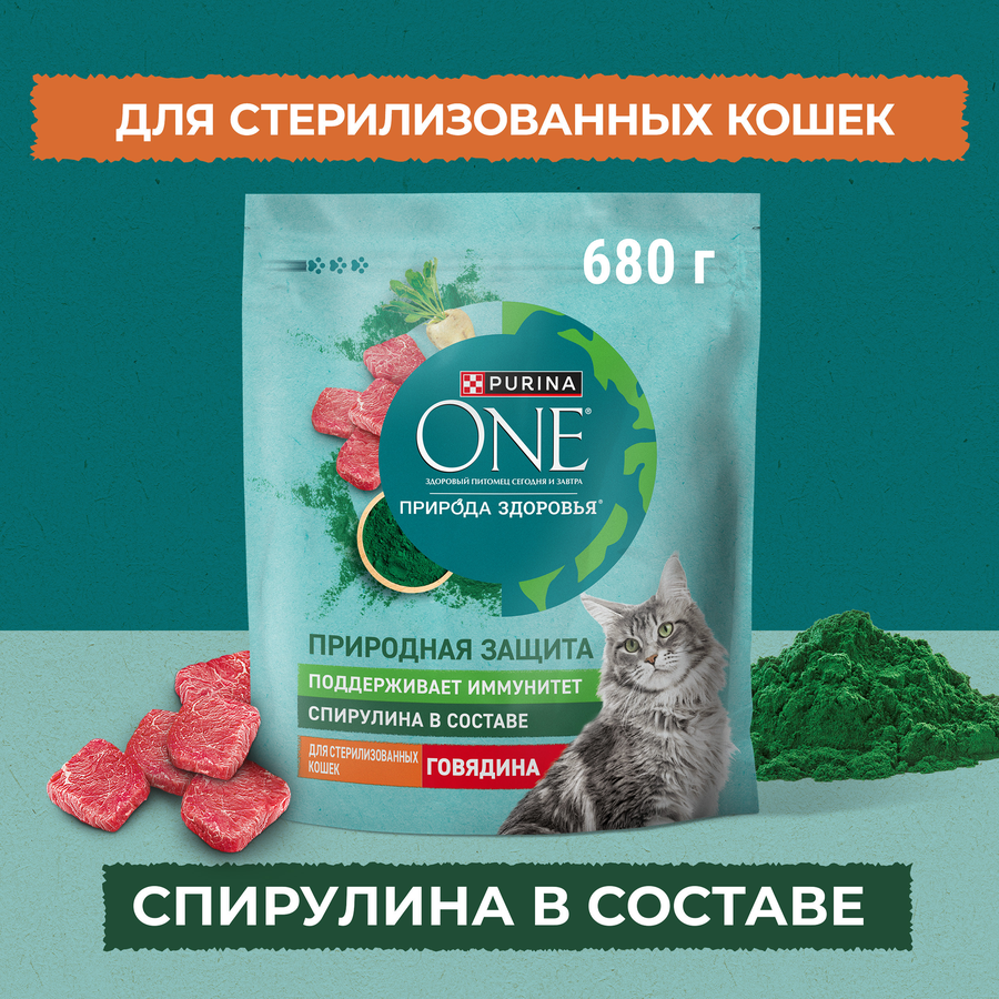 Корм сухой для взрослых кошек PURINA ONE Природа здоровья со спирулиной, для стерилизованных и кастрированных, с высоким содержанием говядины, 680г, превью