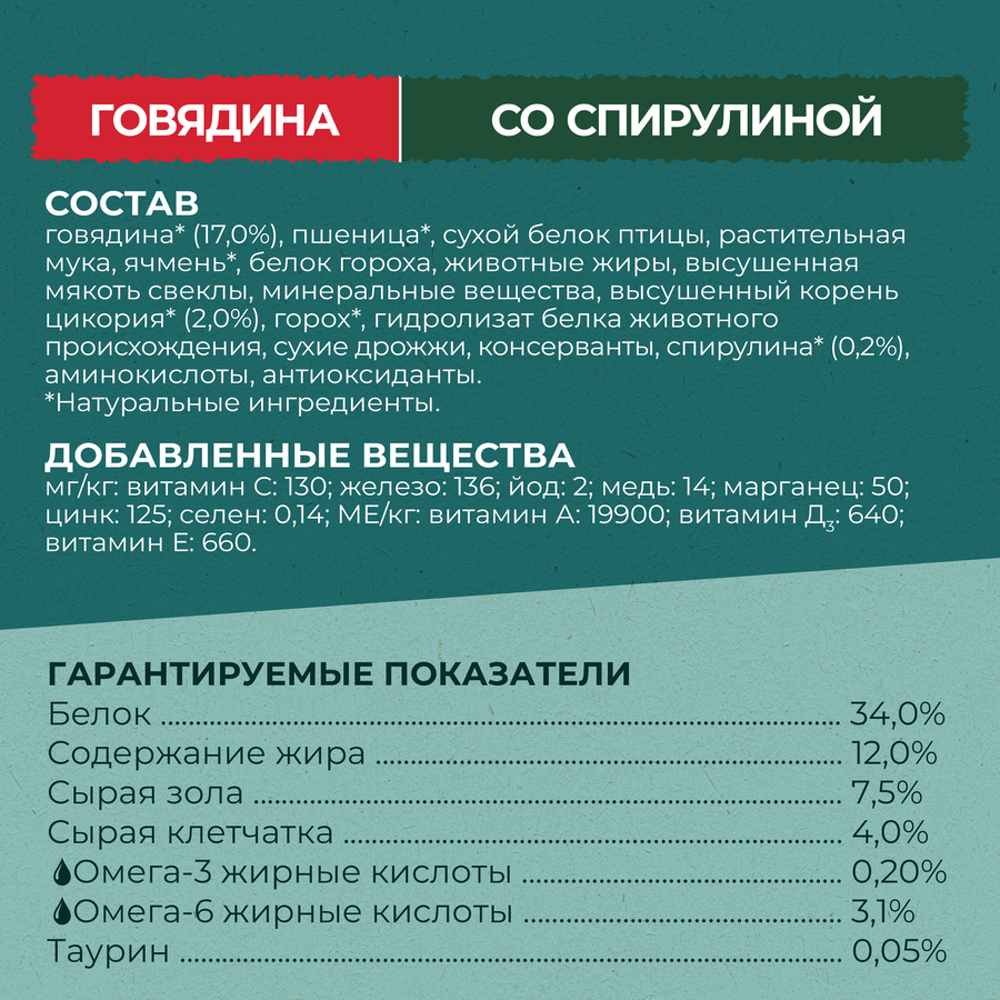 Корм сухой для взрослых кошек PURINA ONE Природа здоровья со спирулиной, для стерилизованных и кастрированных, с высоким содержанием говядины, 680г, превью