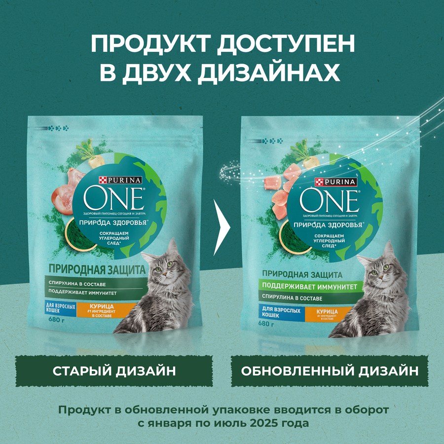 Корм сухой для взрослых кошек PURINA ONE Природа здоровья со спирулиной, с высоким содержанием курицы, 680г, предпросмотр