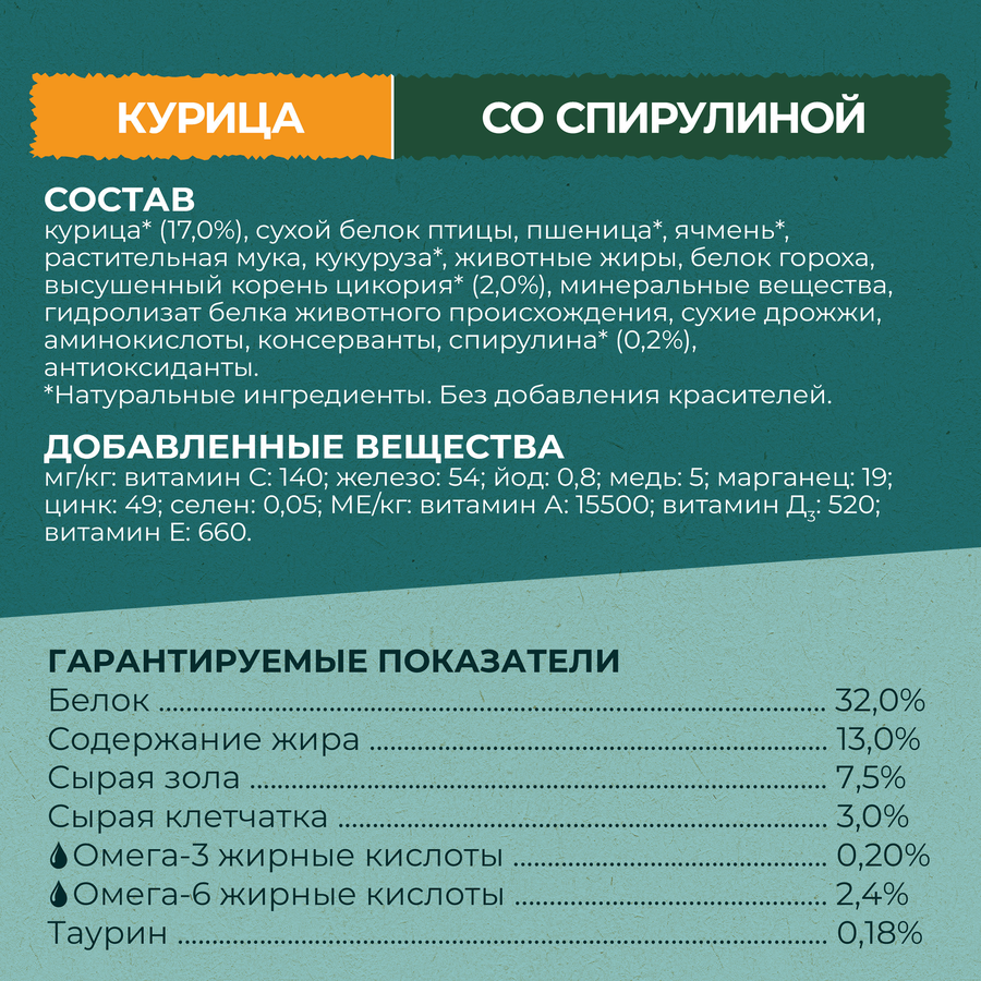 Корм сухой для взрослых кошек PURINA ONE Природа здоровья со спирулиной, с высоким содержанием курицы, 680г, превью