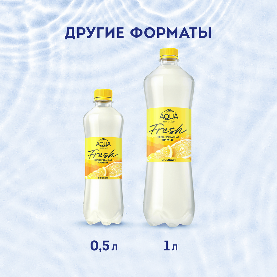 Вода питьевая AQUA MINERALE Juicy Лимон негазированная, 0.5л, превью