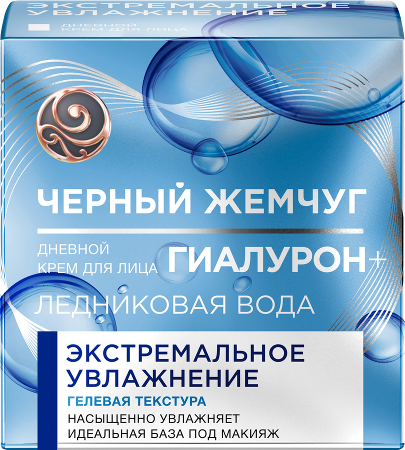 Крем дневной для лица ЧЕРНЫЙ ЖЕМЧУГ Экстремальное увлажнение Ледниковая вода, 100% гиалурон, 50мл, предпросмотр