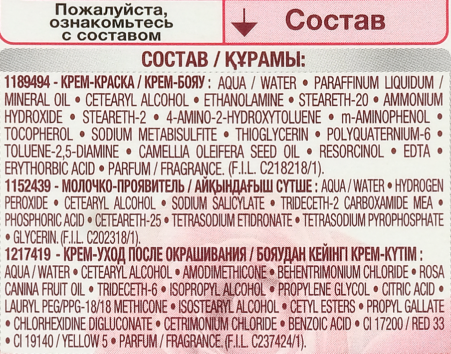 Краска для волос COLOR SENSATION 9.02 Перламутровый блонд, 148г, превью