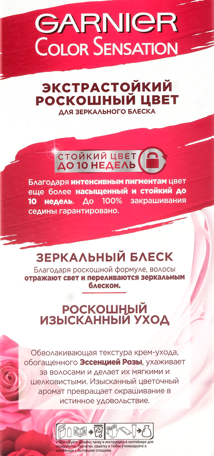 Краска для волос COLOR SENSATION 9.02 Перламутровый блонд, 148г, предпросмотр