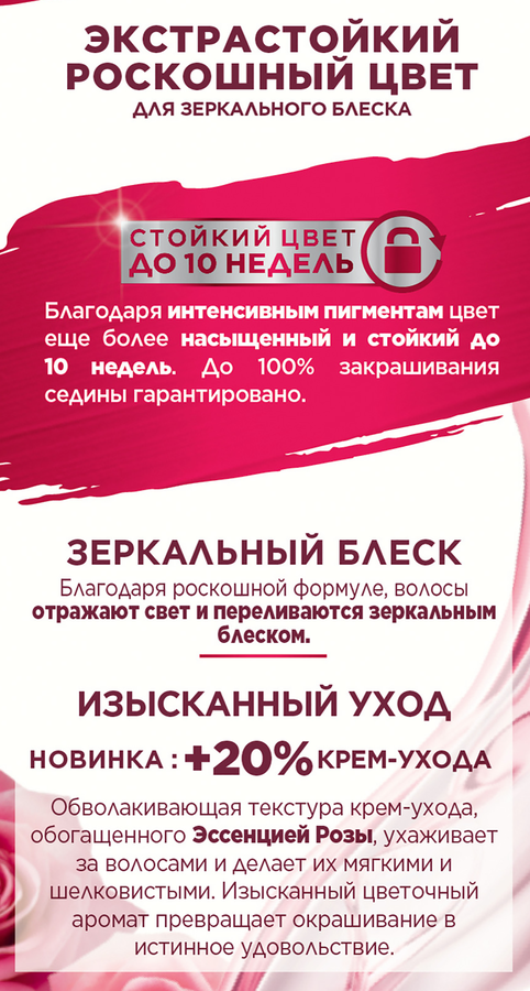 Краска для волос COLOR SENSATION 8.12 Розовый перламутр, 148г, превью