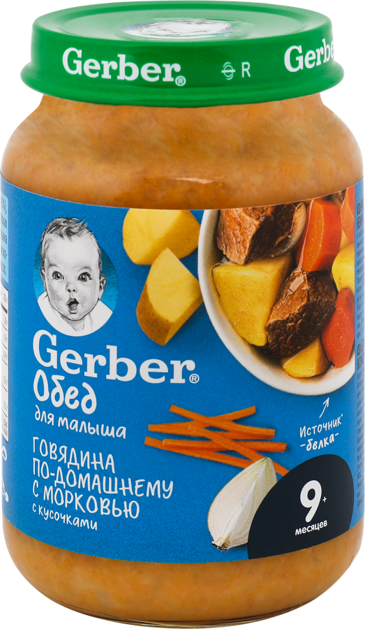 Пюре мясо-овощное GERBER Говядина по-домашнему с морковью, с 9 месяцев, 190г, предпросмотр