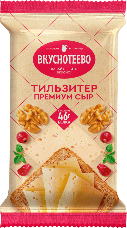 Сыр ВКУСНОТЕЕВО Тильзитер Премиум 45%, без змж