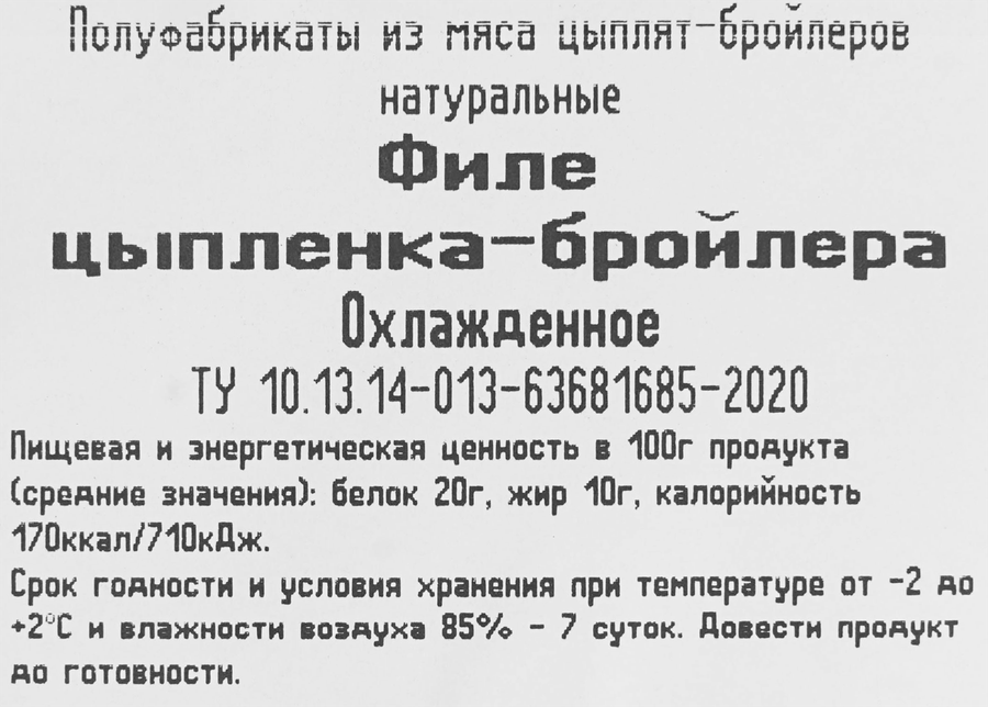 Филе куриное СИТНО, весовое, превью