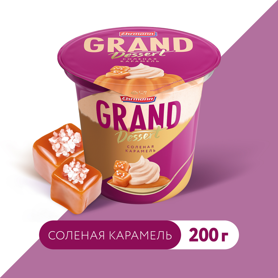 Пудинг GRAND DESERT Соленая карамель со сливочным муссом 4,7%, без змж, 200г, предпросмотр