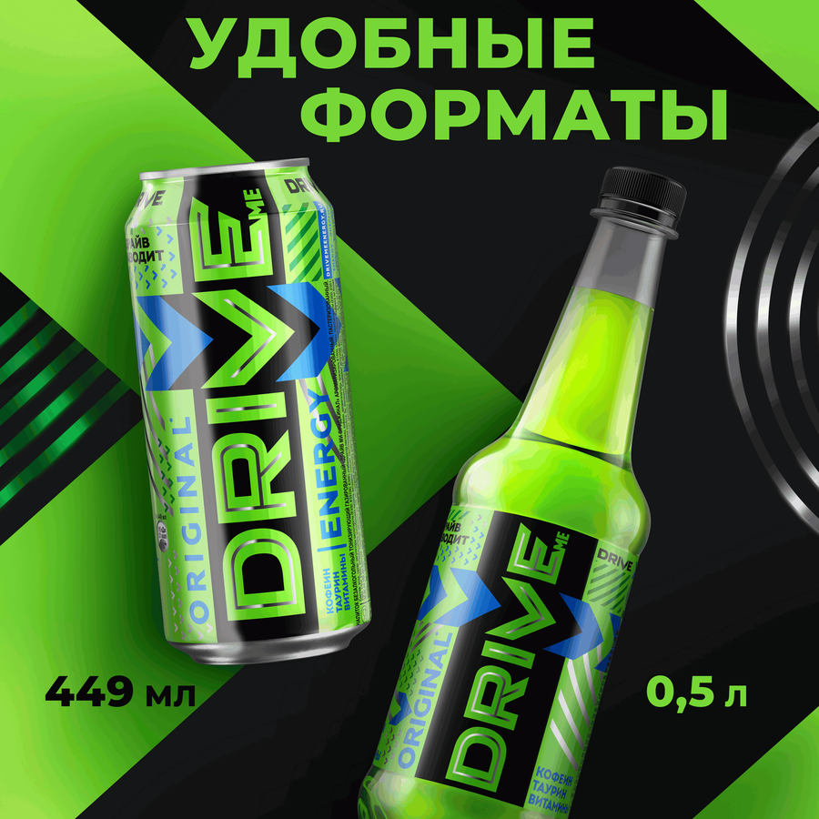 Напиток энергетический DRIVE ME Оригинальный газированный, 0.449л, предпросмотр