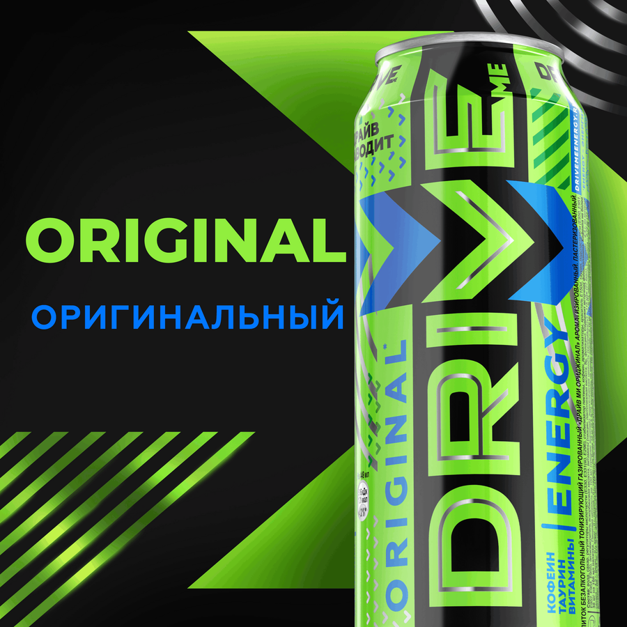 Напиток энергетический DRIVE ME Оригинальный газированный, 0.449л, превью